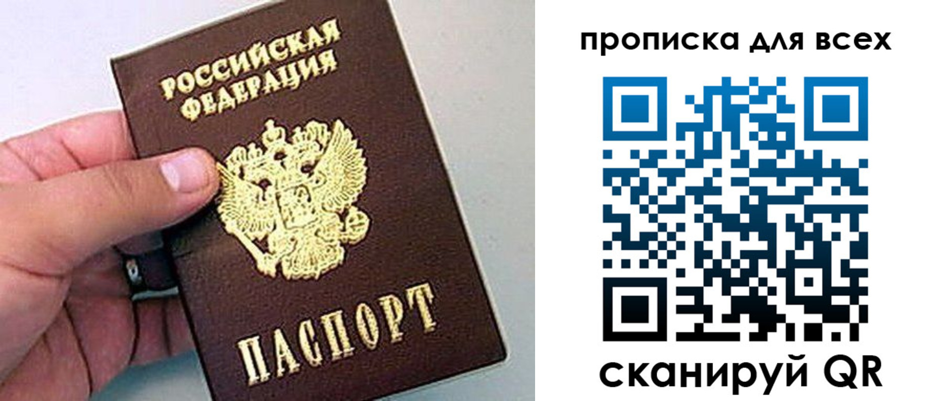 купить прописку в Оренбурге