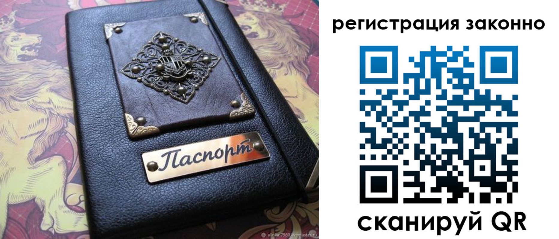 временная регистрация недорого в Оренбурге