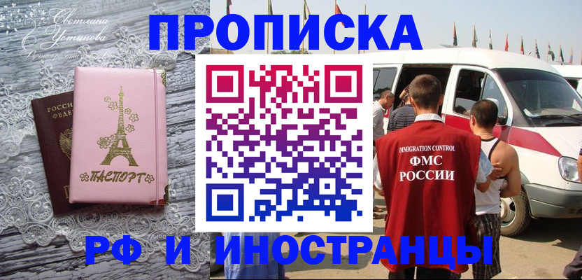 прописка поиск в Оренбурге