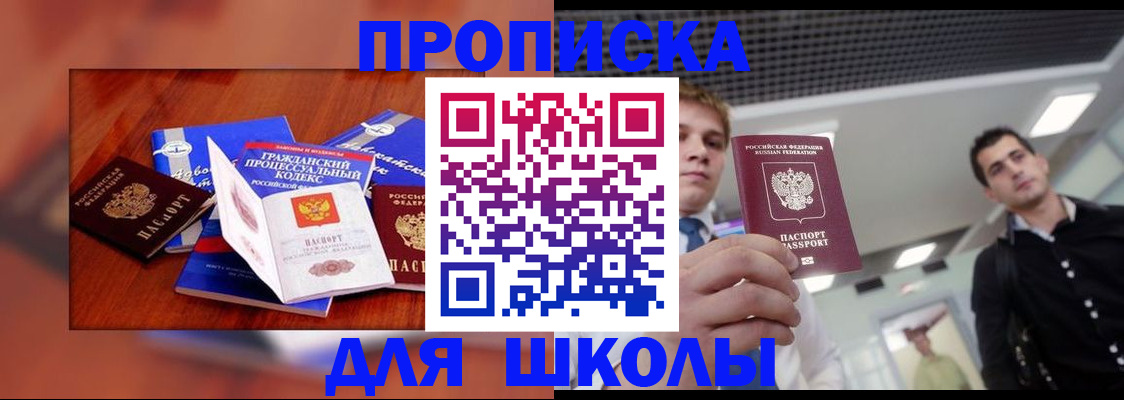 временная регистрация адрес в Оренбурге