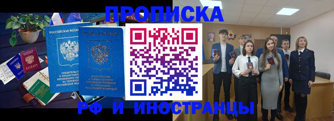 временная регистрация гарантия в Оренбурге